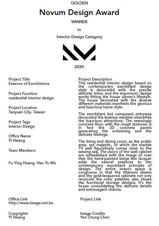2020 法國Novum Design Award 金獎