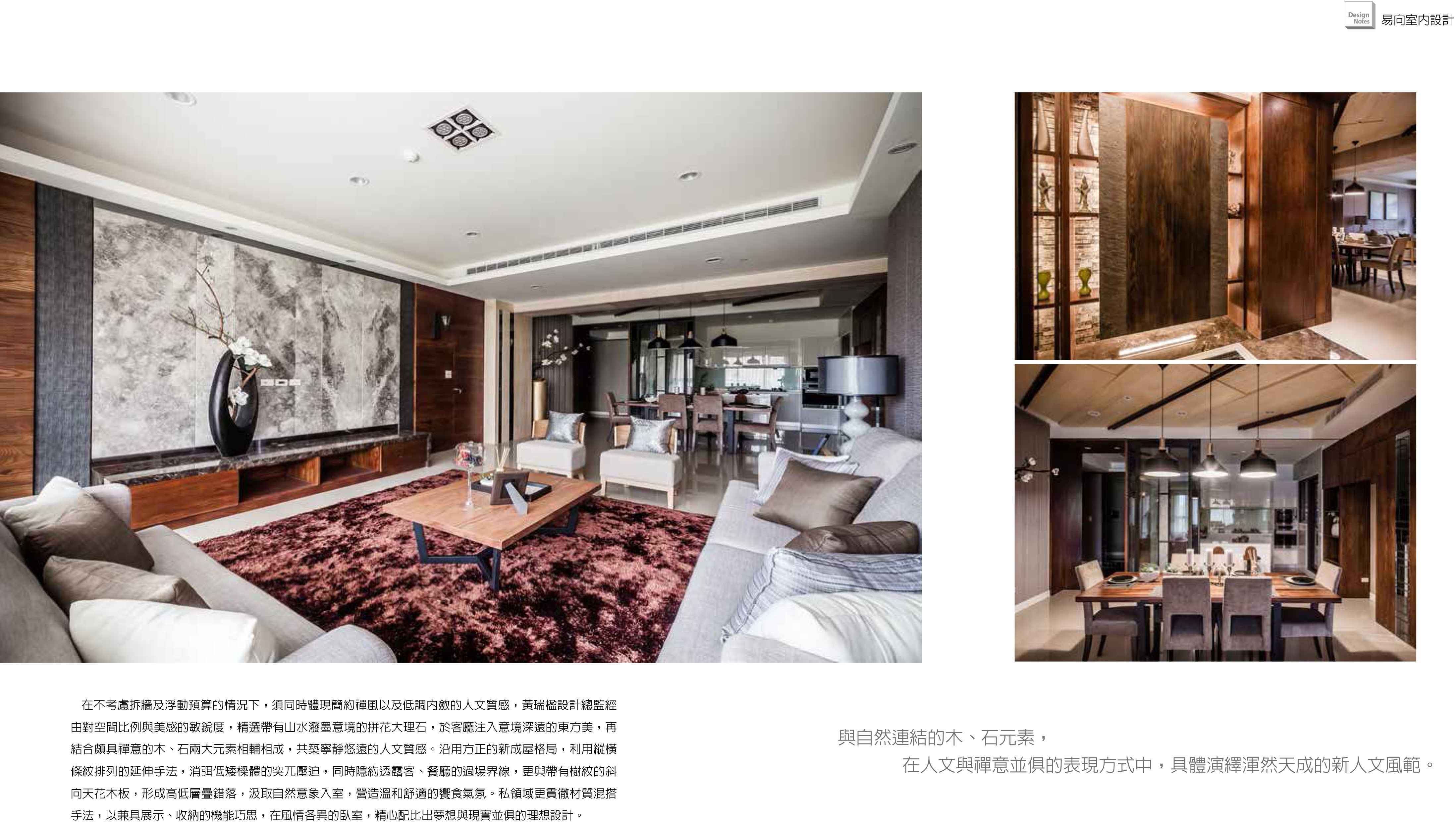 幸福空間雜誌報導