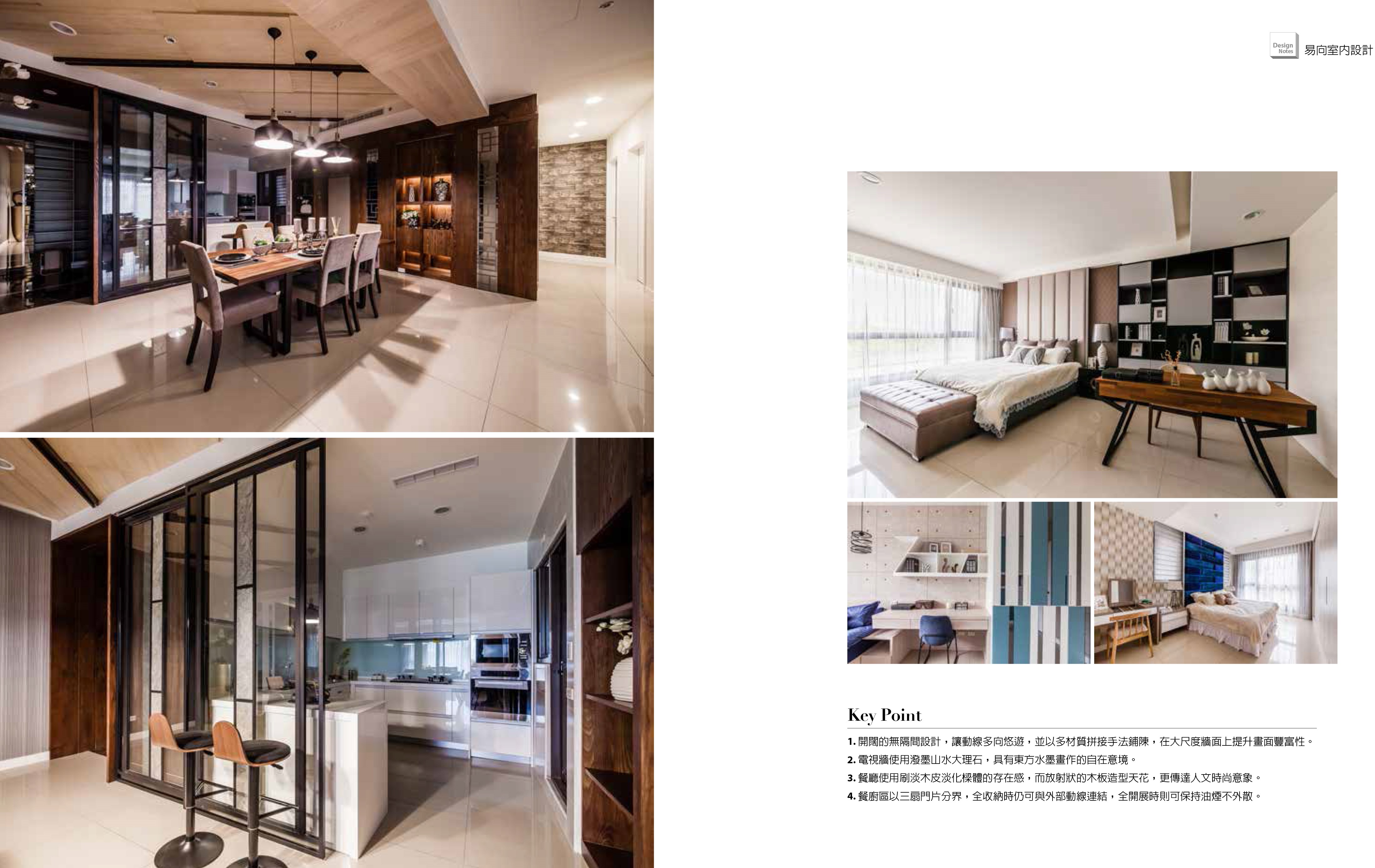 幸福空間雜誌報導