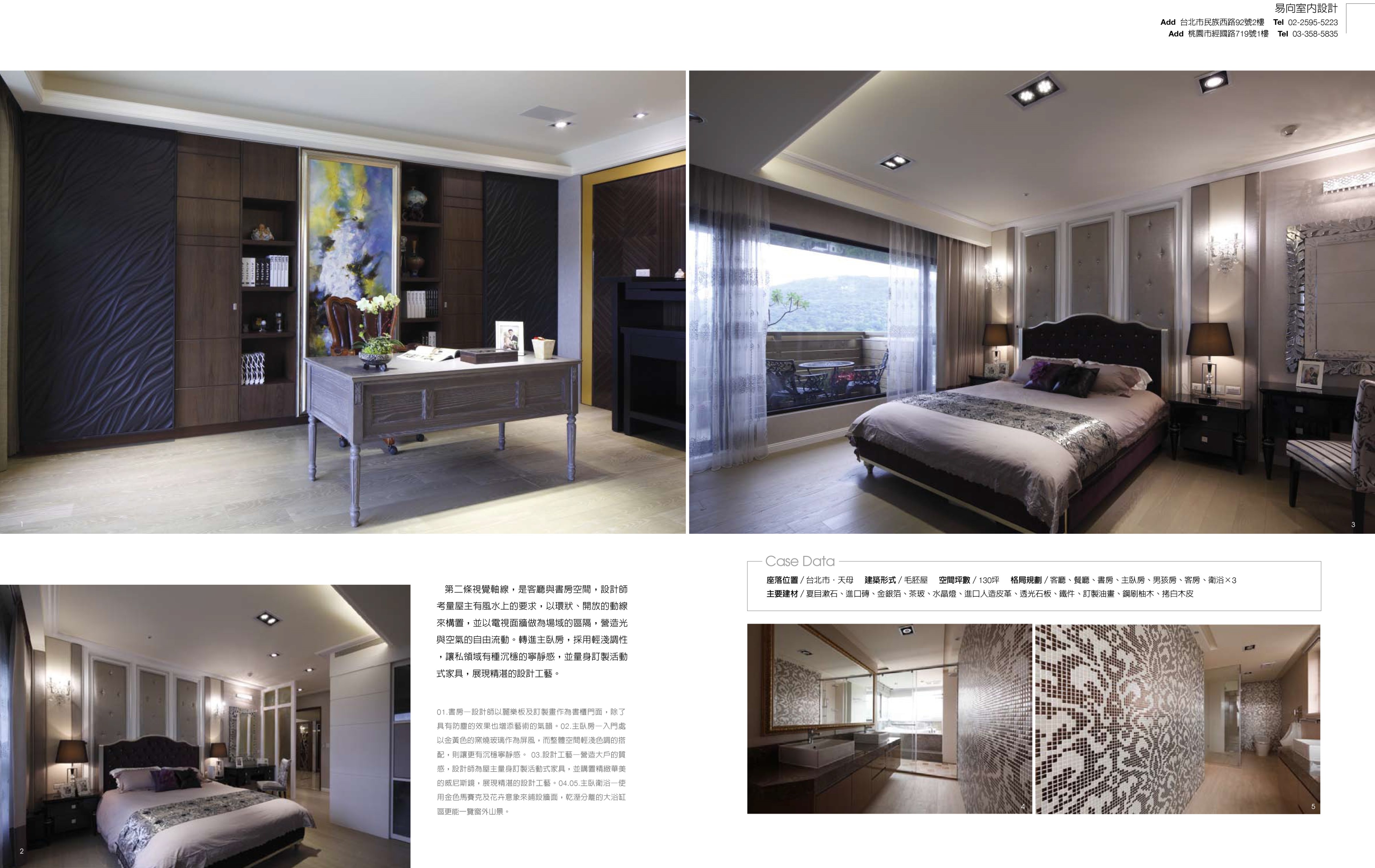 幸福空間雜誌報導