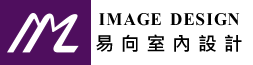 易向室內設計